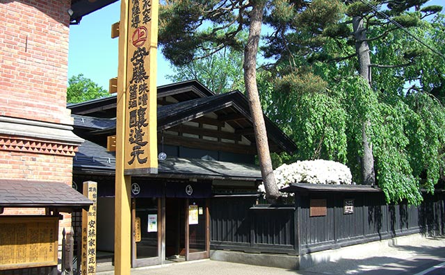 安藤醸造【本店】で使える利用券2,000円分付き