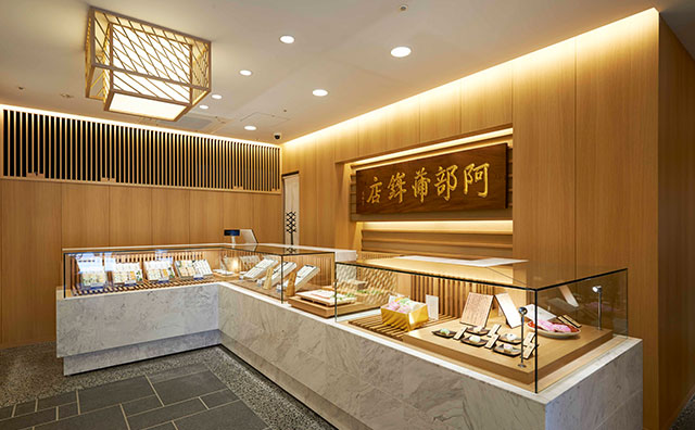 阿部蒲鉾店　本店内観