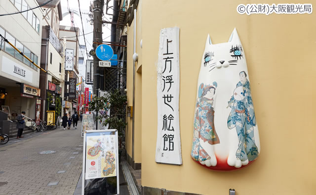 上方浮世絵館 外観