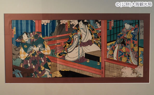 上方浮世絵館