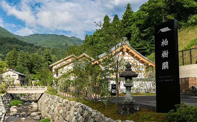 永平寺　親禅の宿　柏樹關　外観