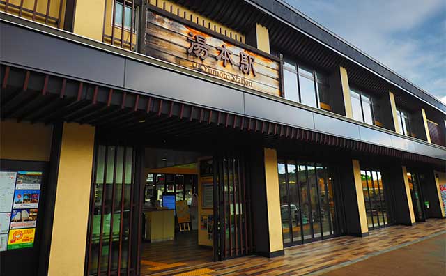 湯本駅