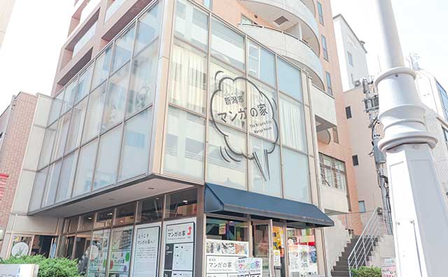 新潟市マンガ・アニメ情報館