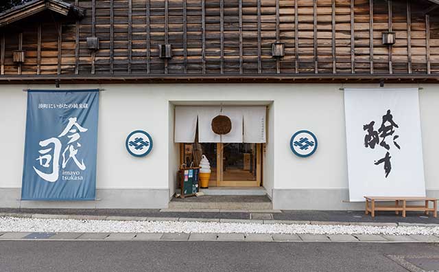 今代司酒造