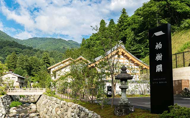 永平寺　親禅の宿　柏樹關　外観