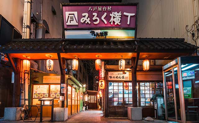 八戸屋台村 みろく横丁