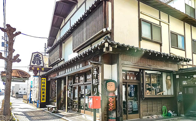 天童温泉