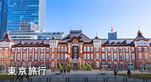 東京旅行バナー 