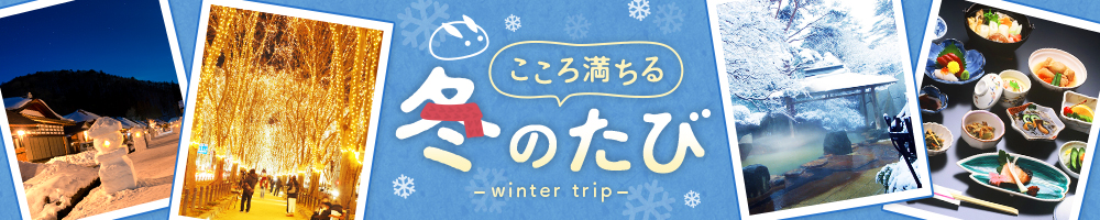 【2025】夏休みにおすすめ！JR・新幹線で行く国内旅行